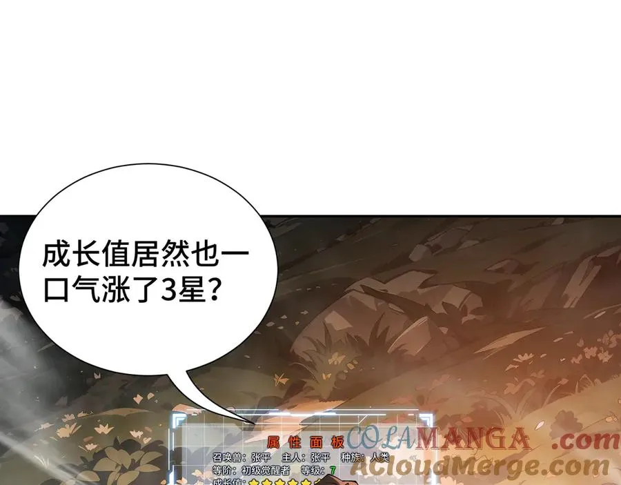 第16话 冥雾之体 第73页