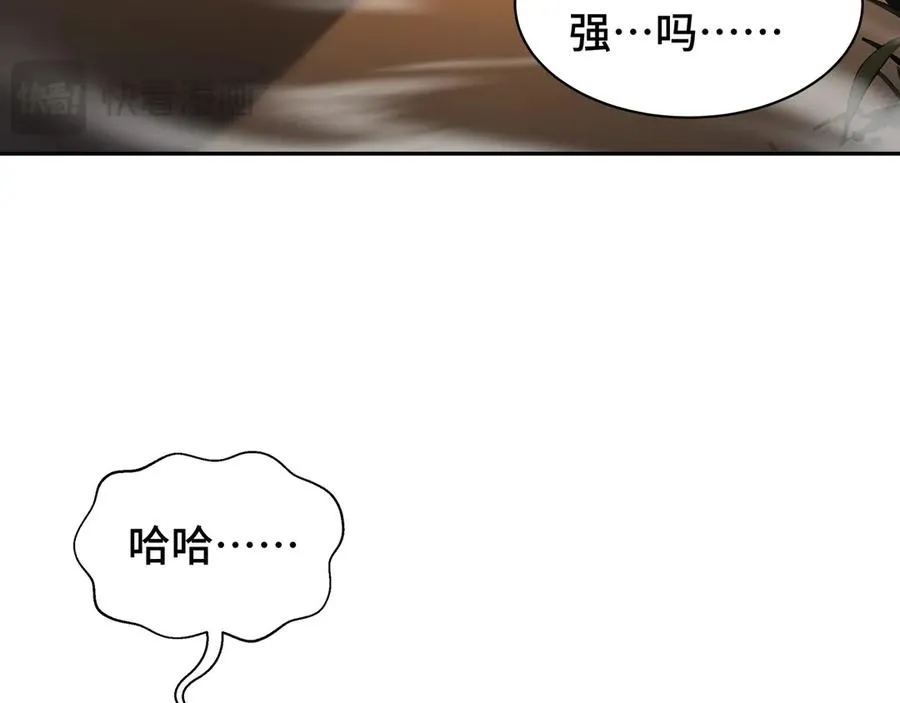 第16话 冥雾之体 第75页