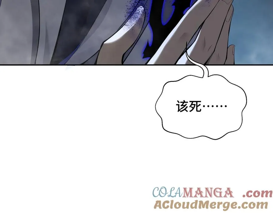 第16话 冥雾之体 第77页