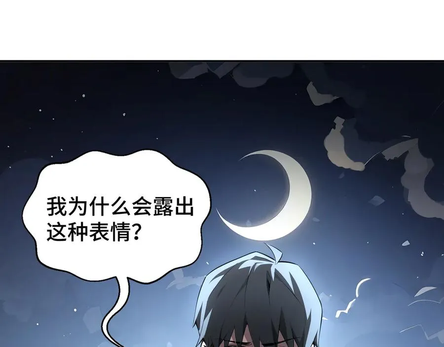 第16话 冥雾之体 第78页
