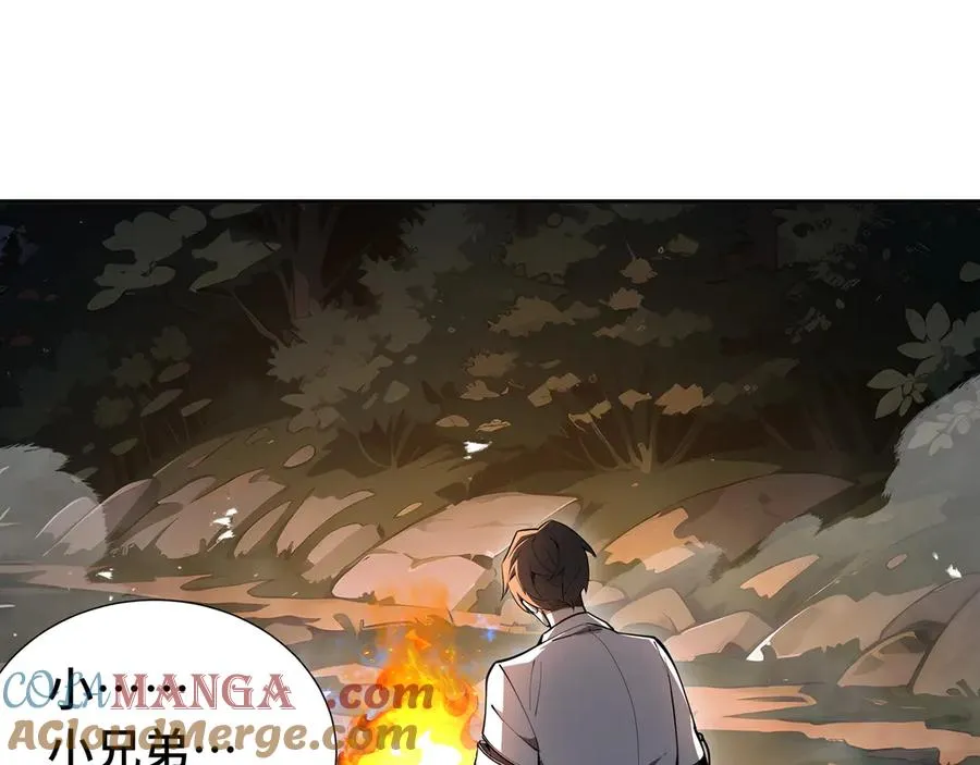 第16话 冥雾之体 第85页