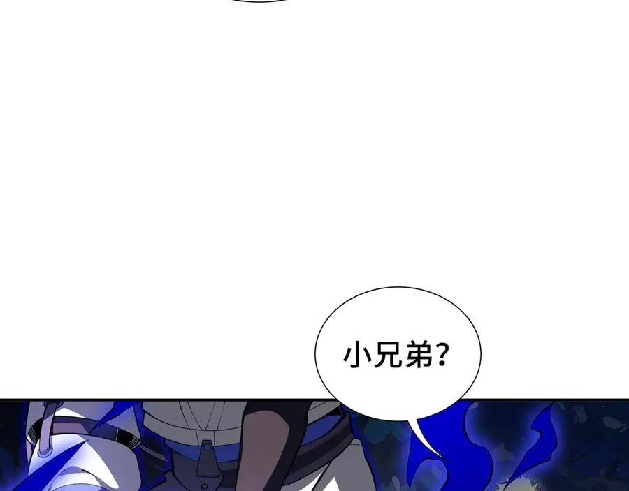 第16话 冥雾之体 第88页