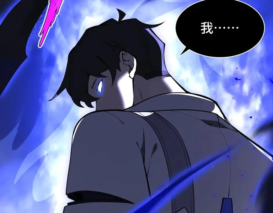 第16话 冥雾之体 第92页