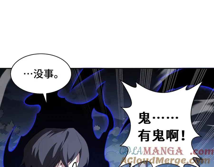第16话 冥雾之体 第97页