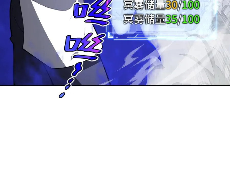 第16话 冥雾之体 第99页