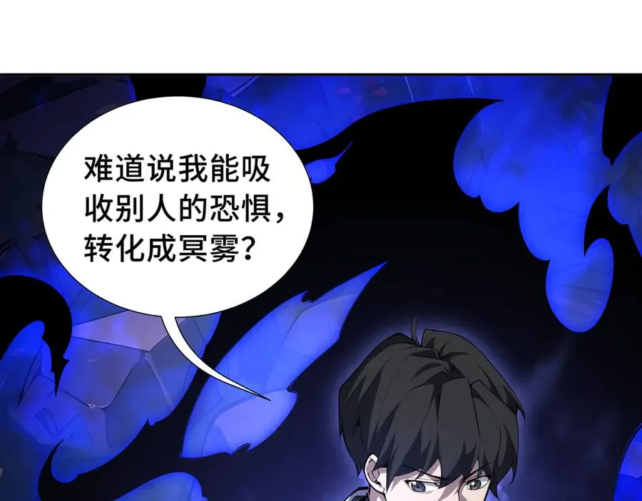 第16话 冥雾之体 第100页