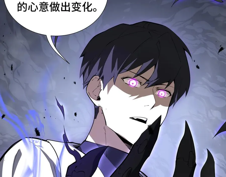 第16话 冥雾之体 第104页