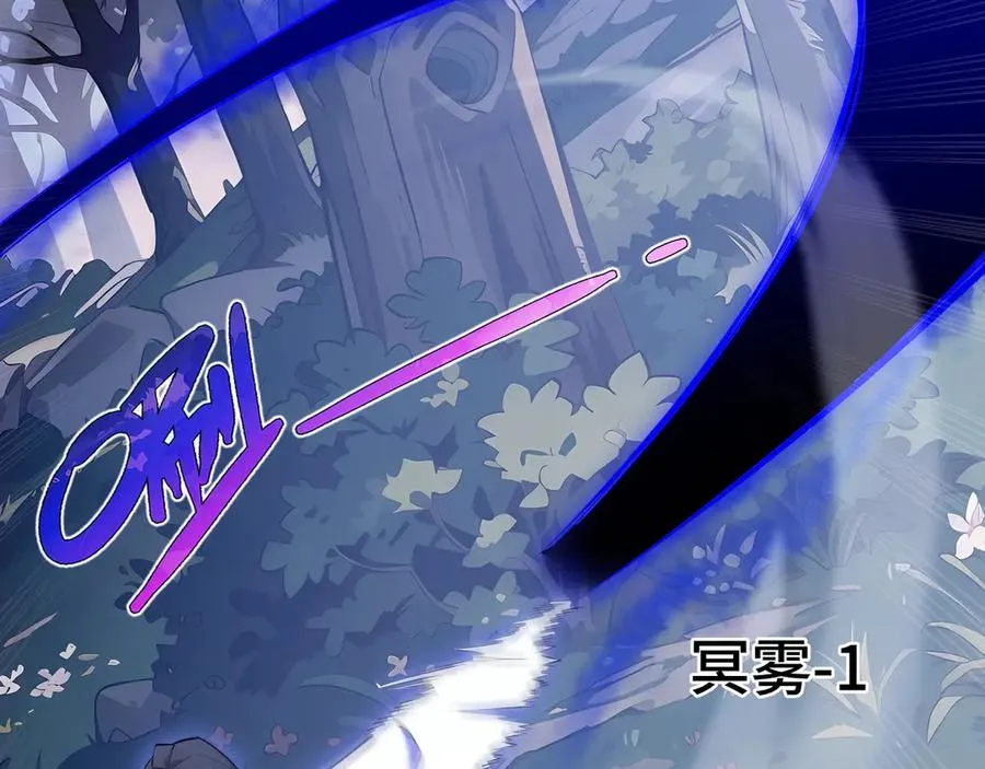 第16话 冥雾之体 第111页
