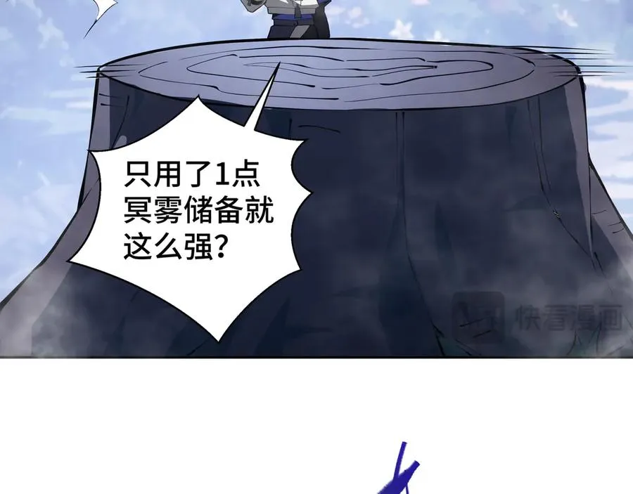 第16话 冥雾之体 第115页