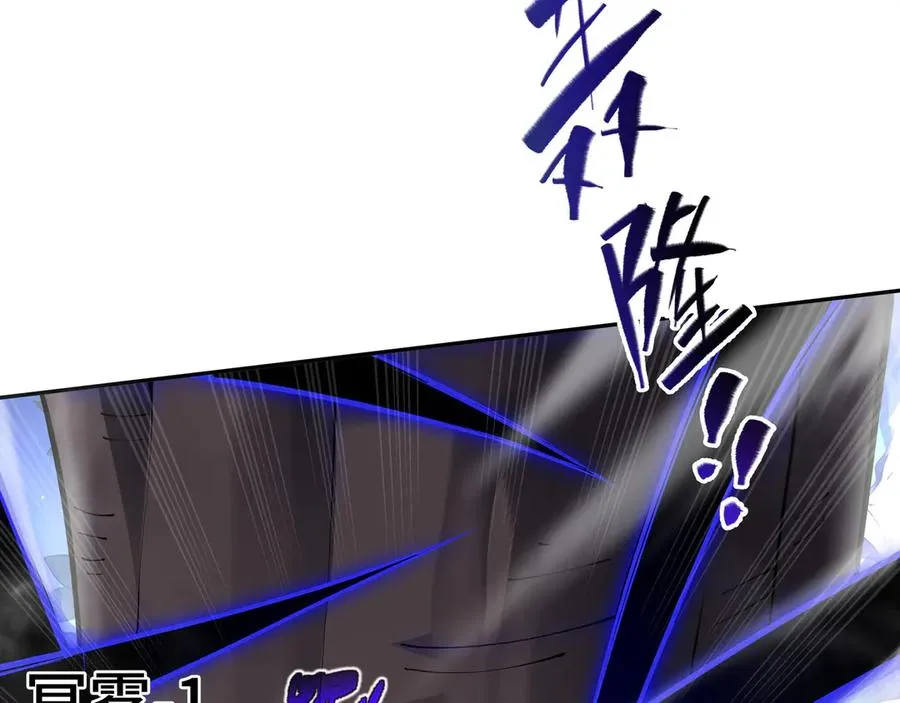 第16话 冥雾之体 第116页