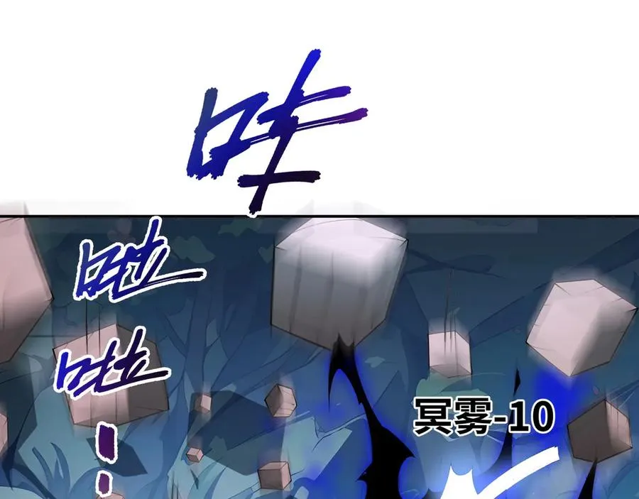 第16话 冥雾之体 第122页