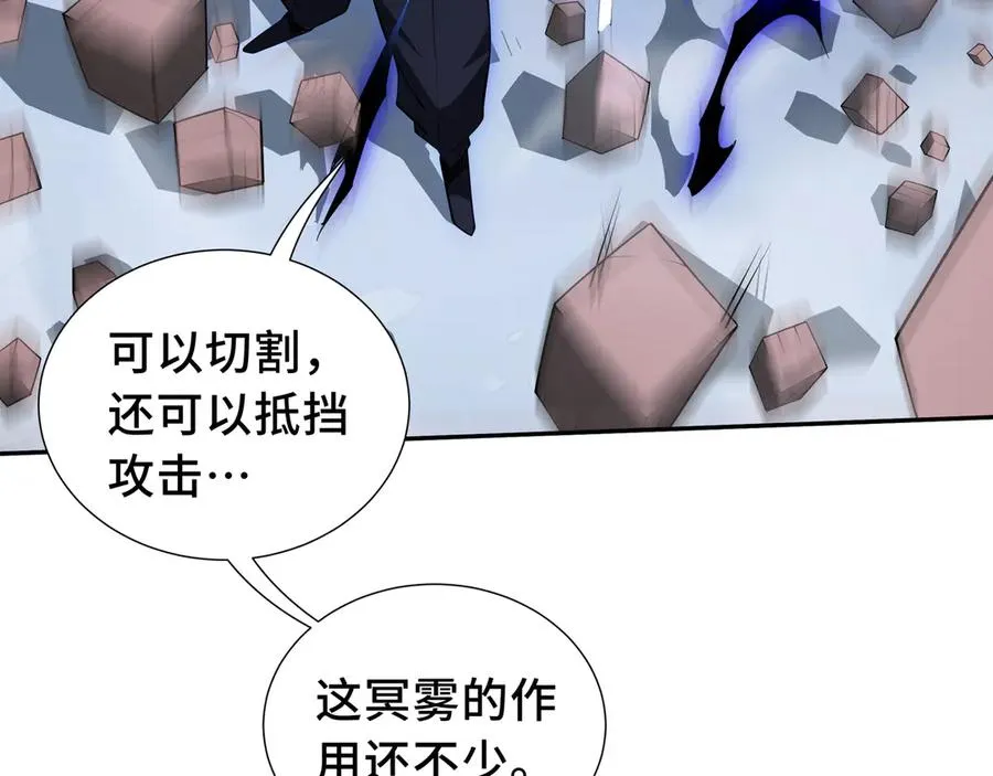 第16话 冥雾之体 第124页