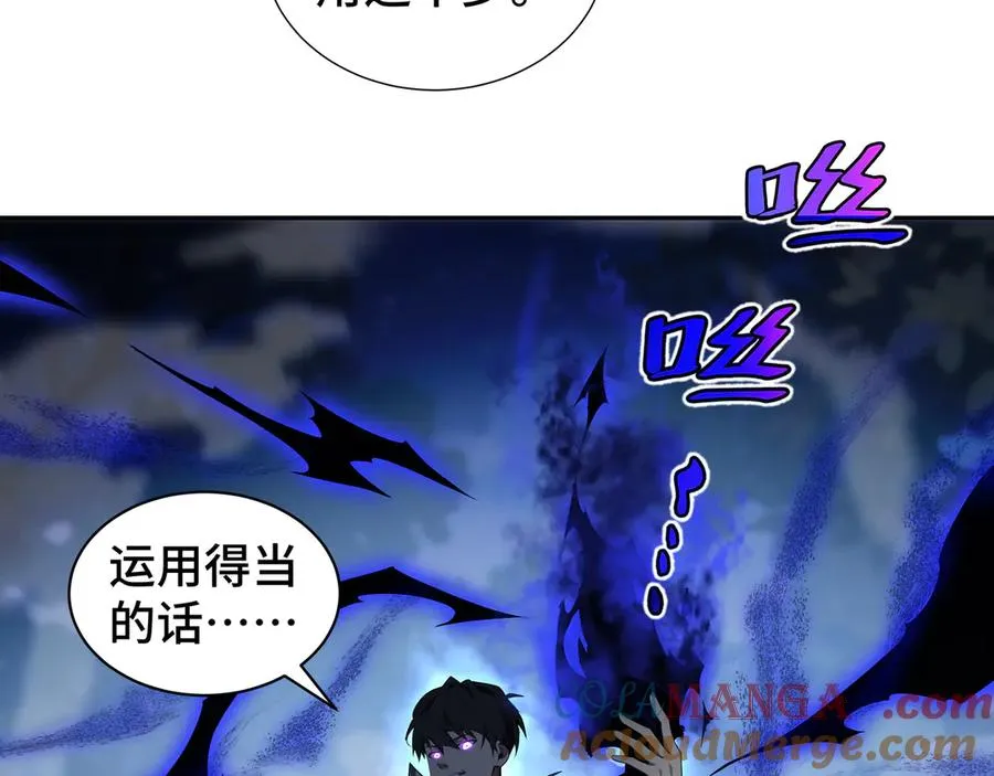 第16话 冥雾之体 第125页