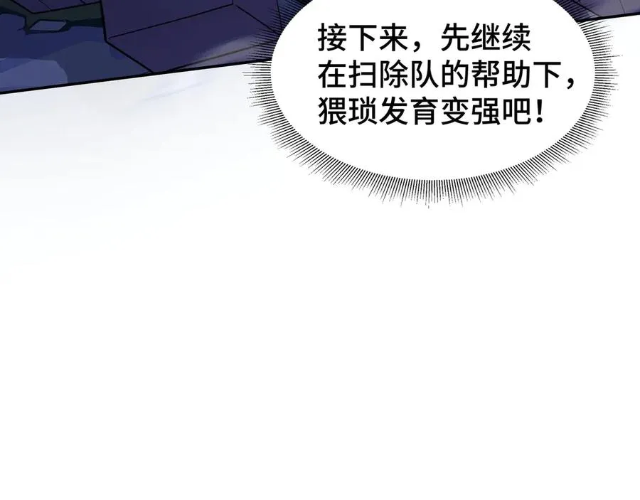 第16话 冥雾之体 第128页