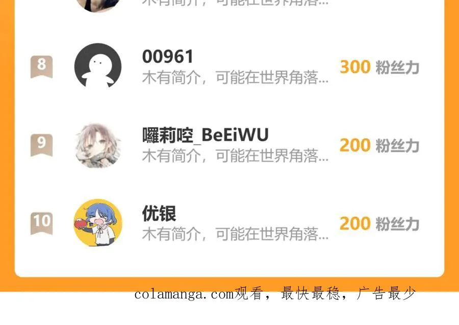 第16话 冥雾之体 第135页