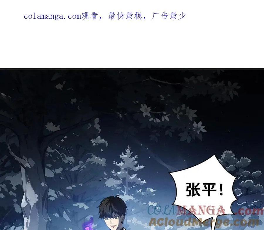 第17话 关怀不改 第1页