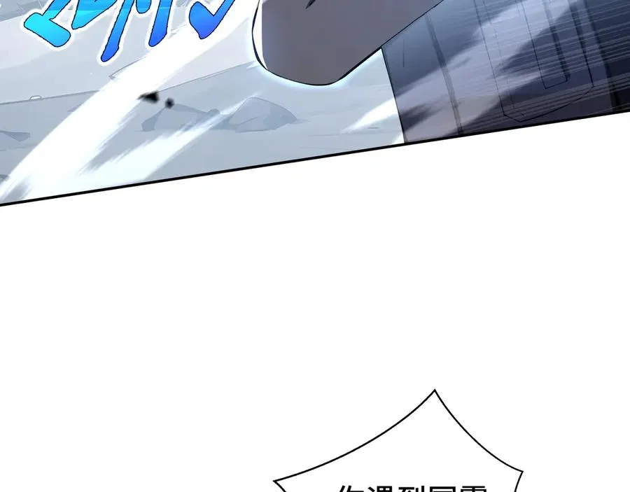 第17话 关怀不改 第6页