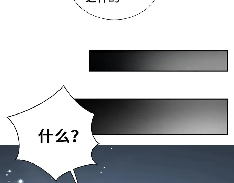 第17话 关怀不改 第10页