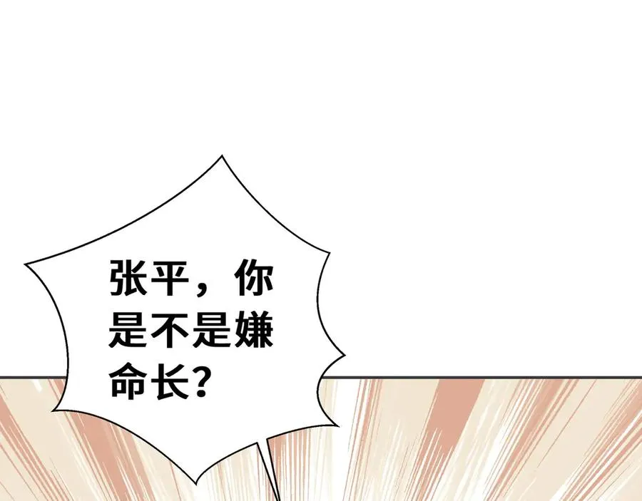 第17话 关怀不改 第15页