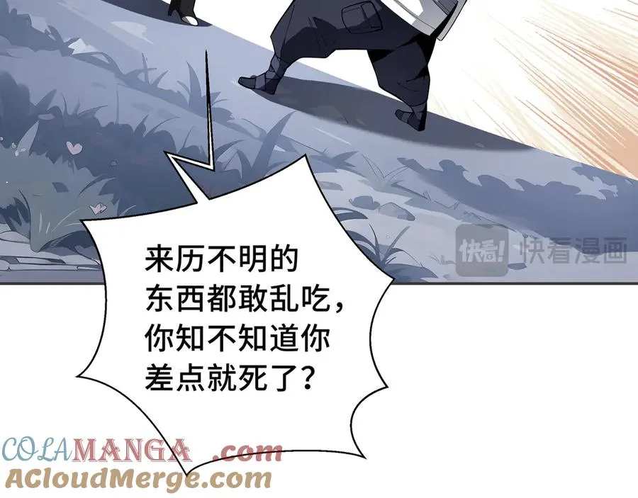 第17话 关怀不改 第17页