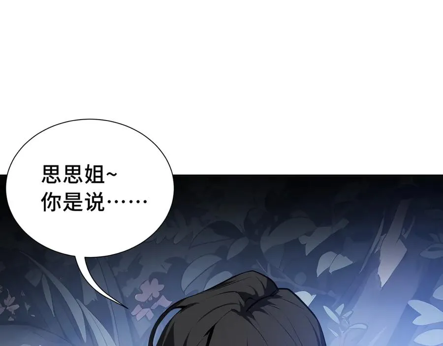 第17话 关怀不改 第28页