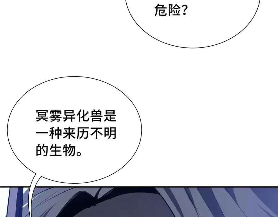 第17话 关怀不改 第31页
