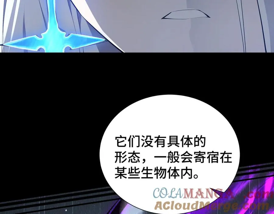 第17话 关怀不改 第33页