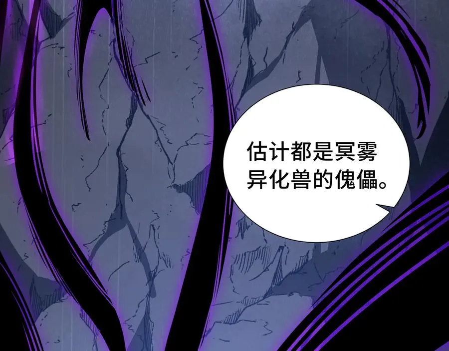 第17话 关怀不改 第36页
