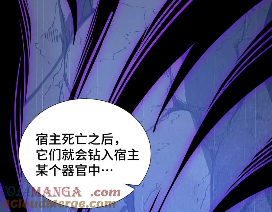 第17话 关怀不改 第37页
