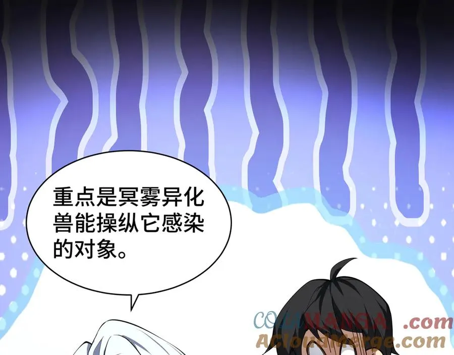 第17话 关怀不改 第41页