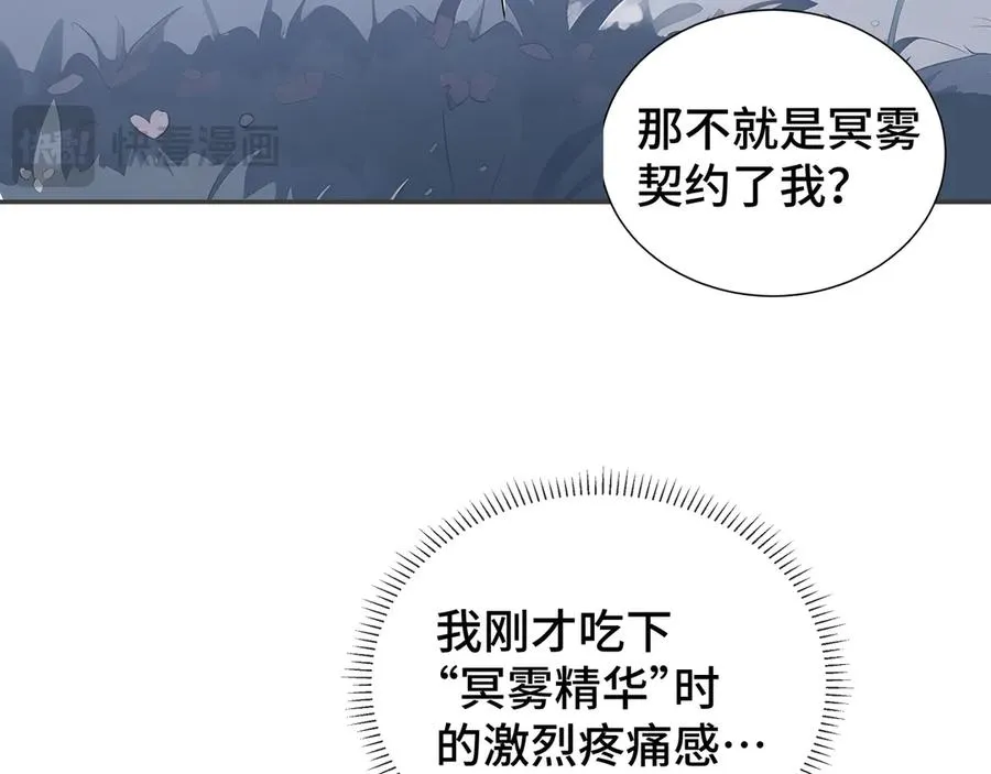 第17话 关怀不改 第43页