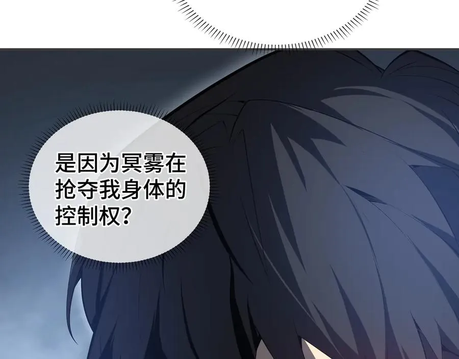第17话 关怀不改 第44页