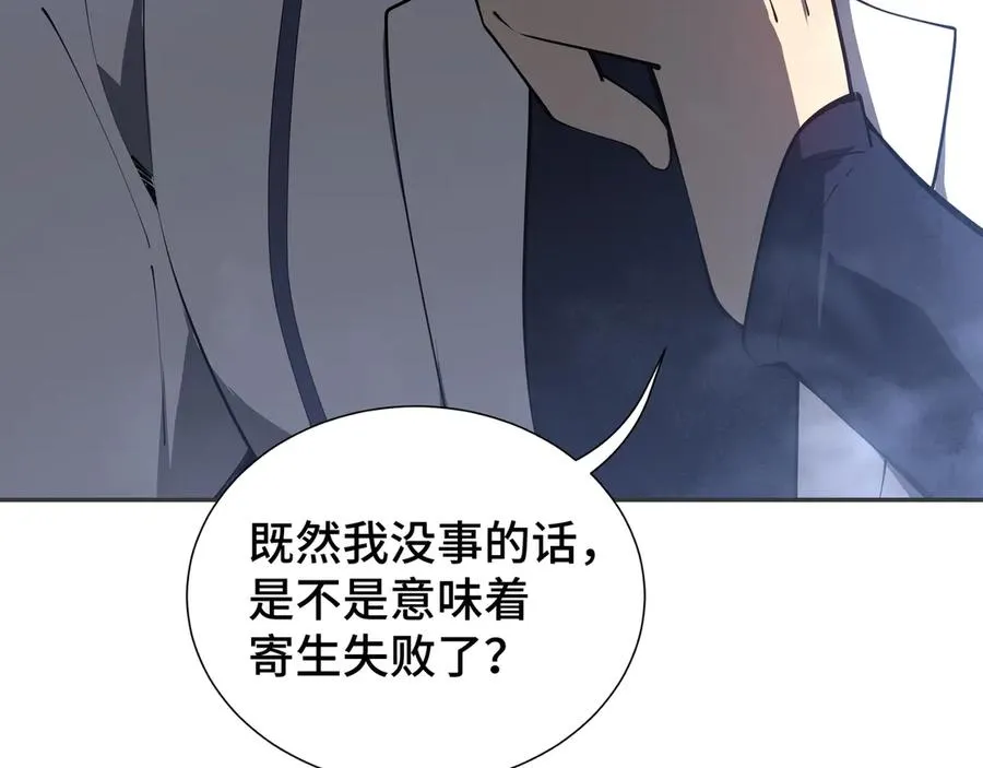 第17话 关怀不改 第46页