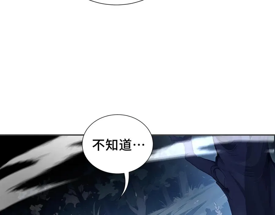 第17话 关怀不改 第47页