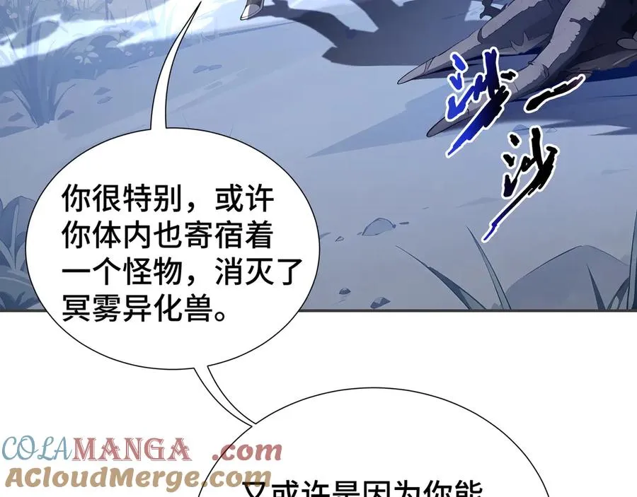 第17话 关怀不改 第49页