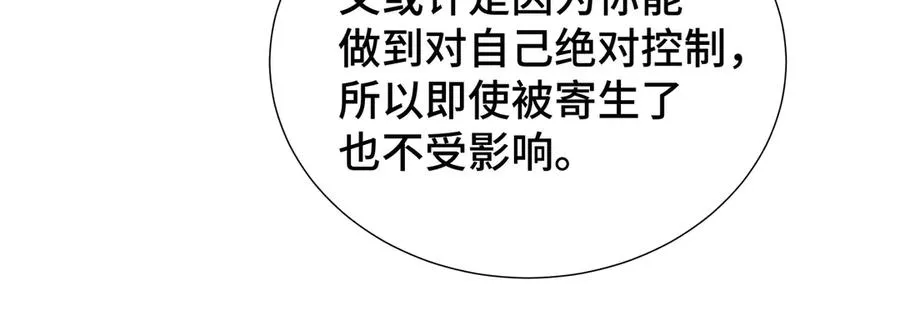 第17话 关怀不改 第50页