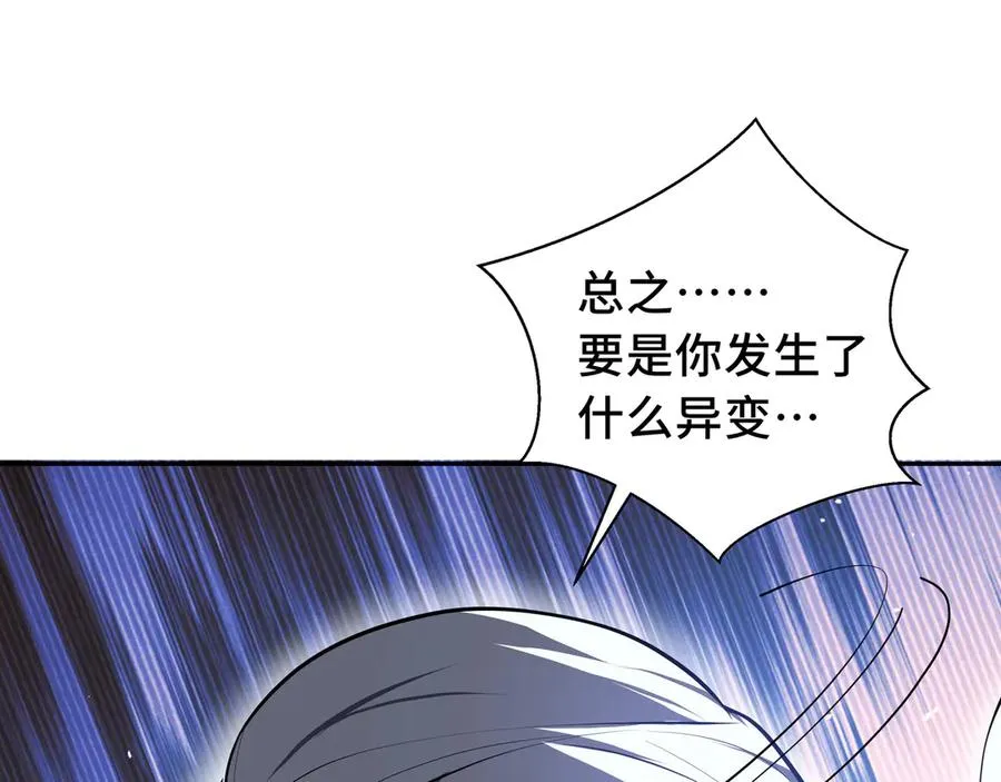 第17话 关怀不改 第51页