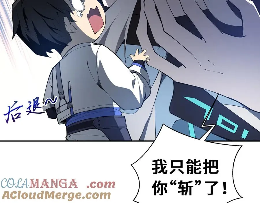 第17话 关怀不改 第53页