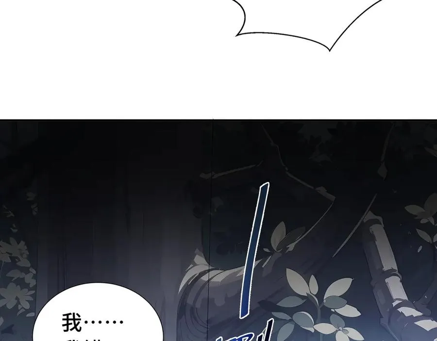 第17话 关怀不改 第54页