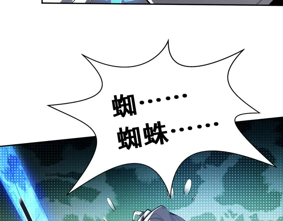 第17话 关怀不改 第59页