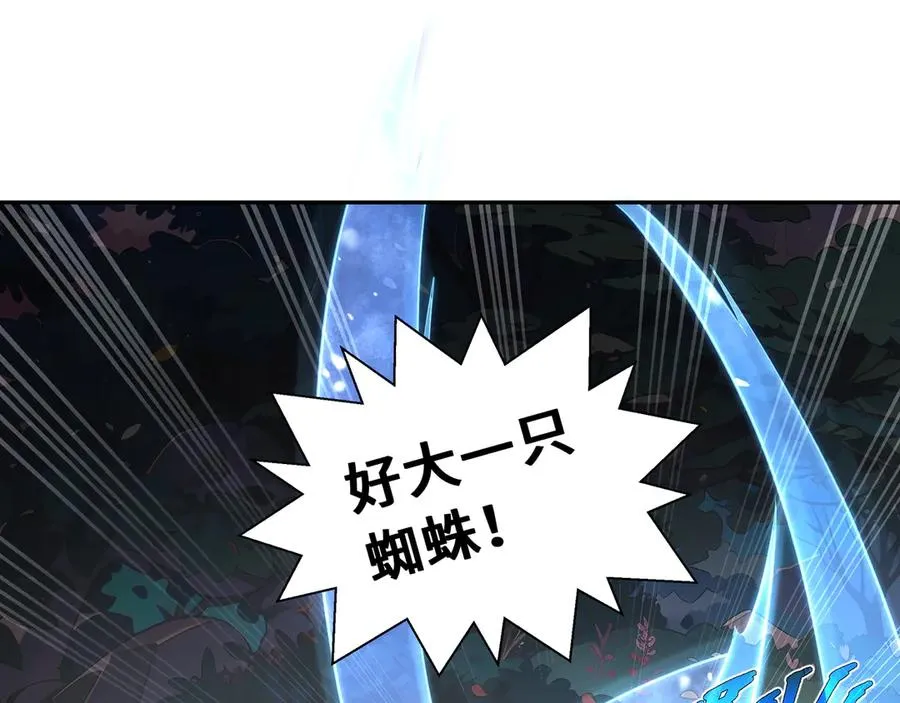 第17话 关怀不改 第63页