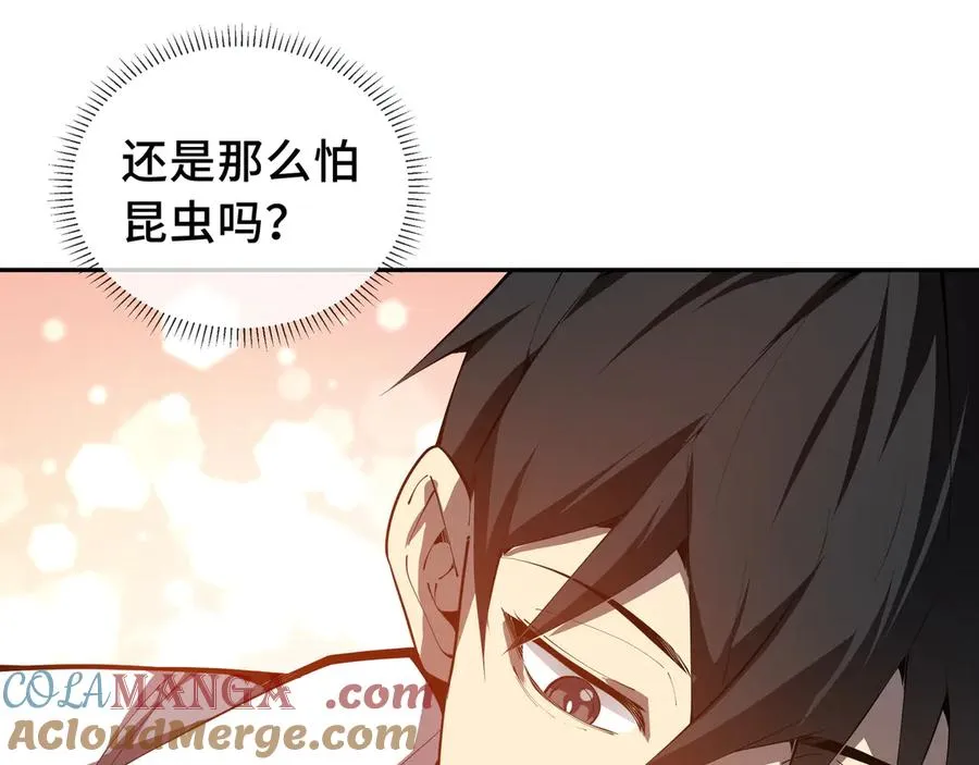 第17话 关怀不改 第69页