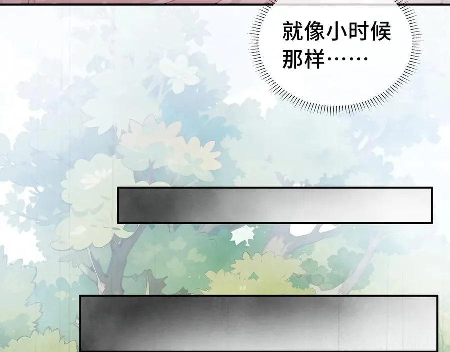 第17话 关怀不改 第71页