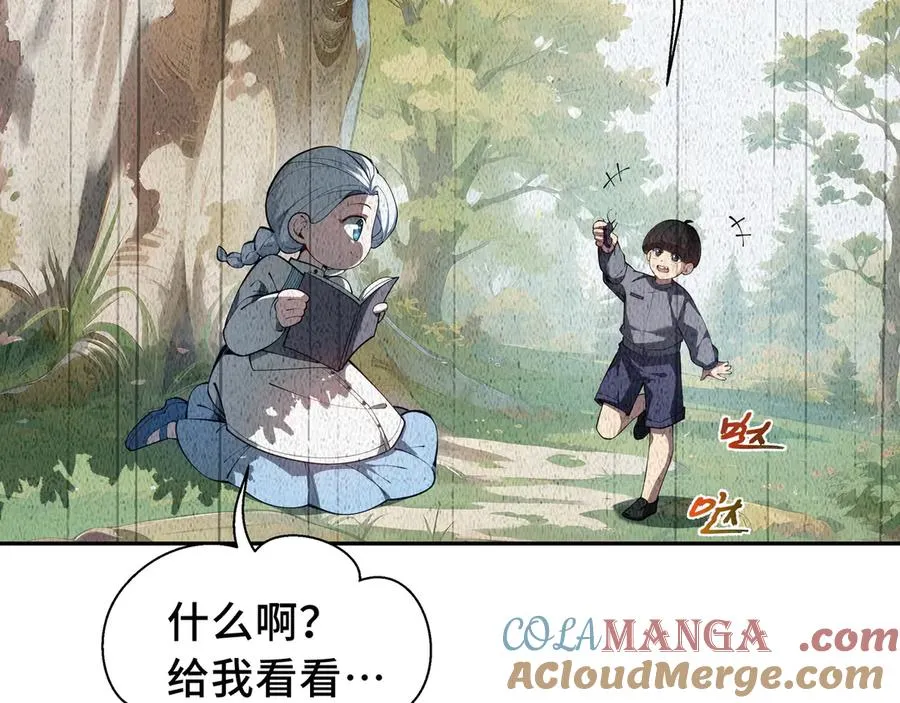 第17话 关怀不改 第73页