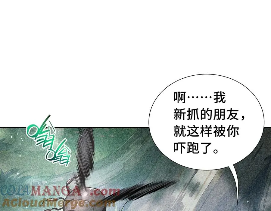 第17话 关怀不改 第77页