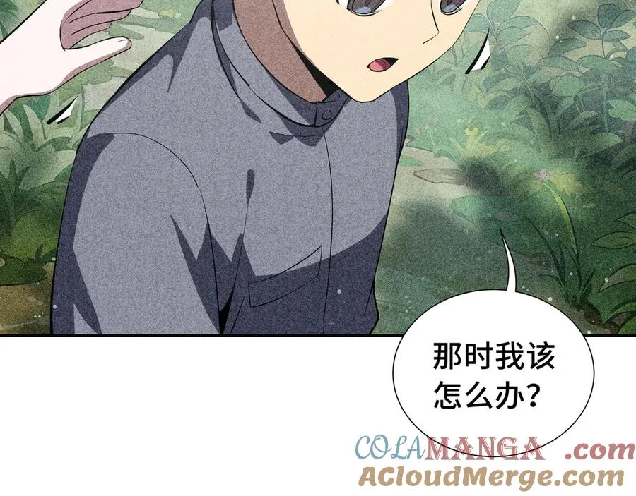第17话 关怀不改 第81页