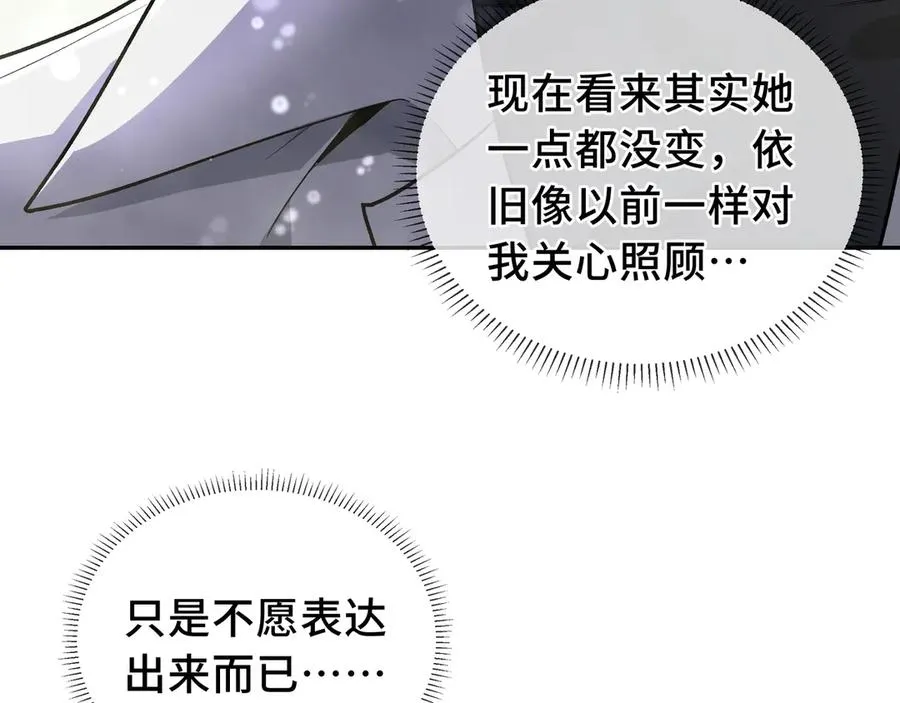 第17话 关怀不改 第103页
