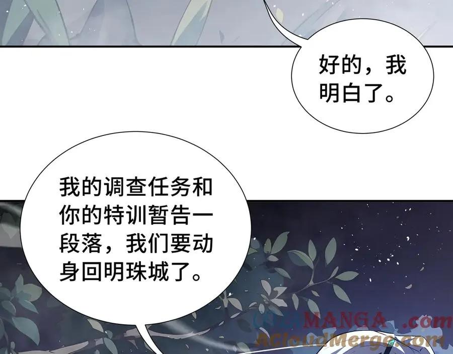 第17话 关怀不改 第109页