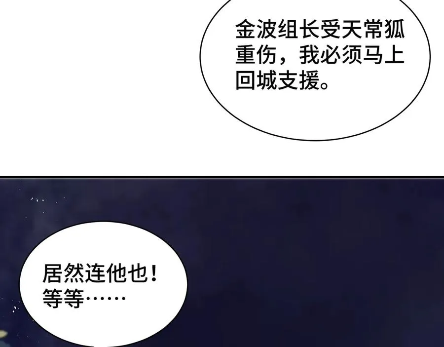 第17话 关怀不改 第112页