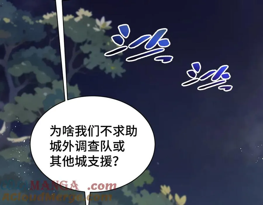 第17话 关怀不改 第113页